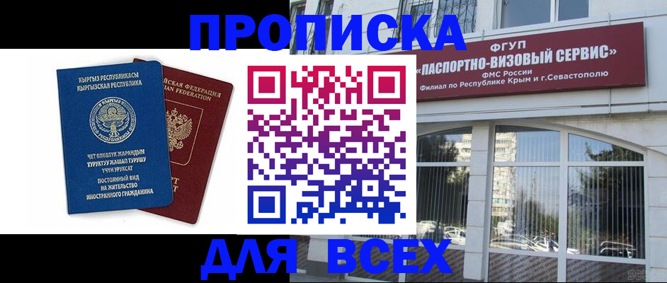 прописка иностранных граждан в Новокузнецке