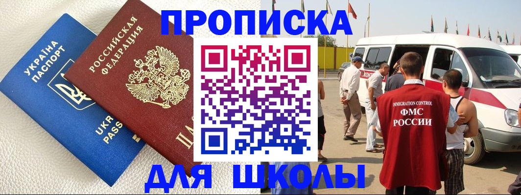 где прописаться в Новокузнецке